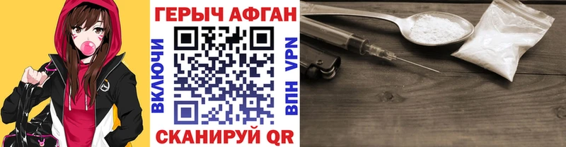 Героин хмурый  Кудрово 