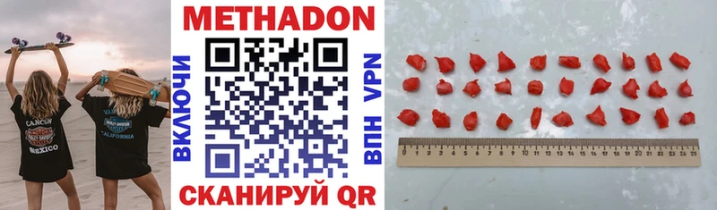 Метадон кристалл  Кудрово 
